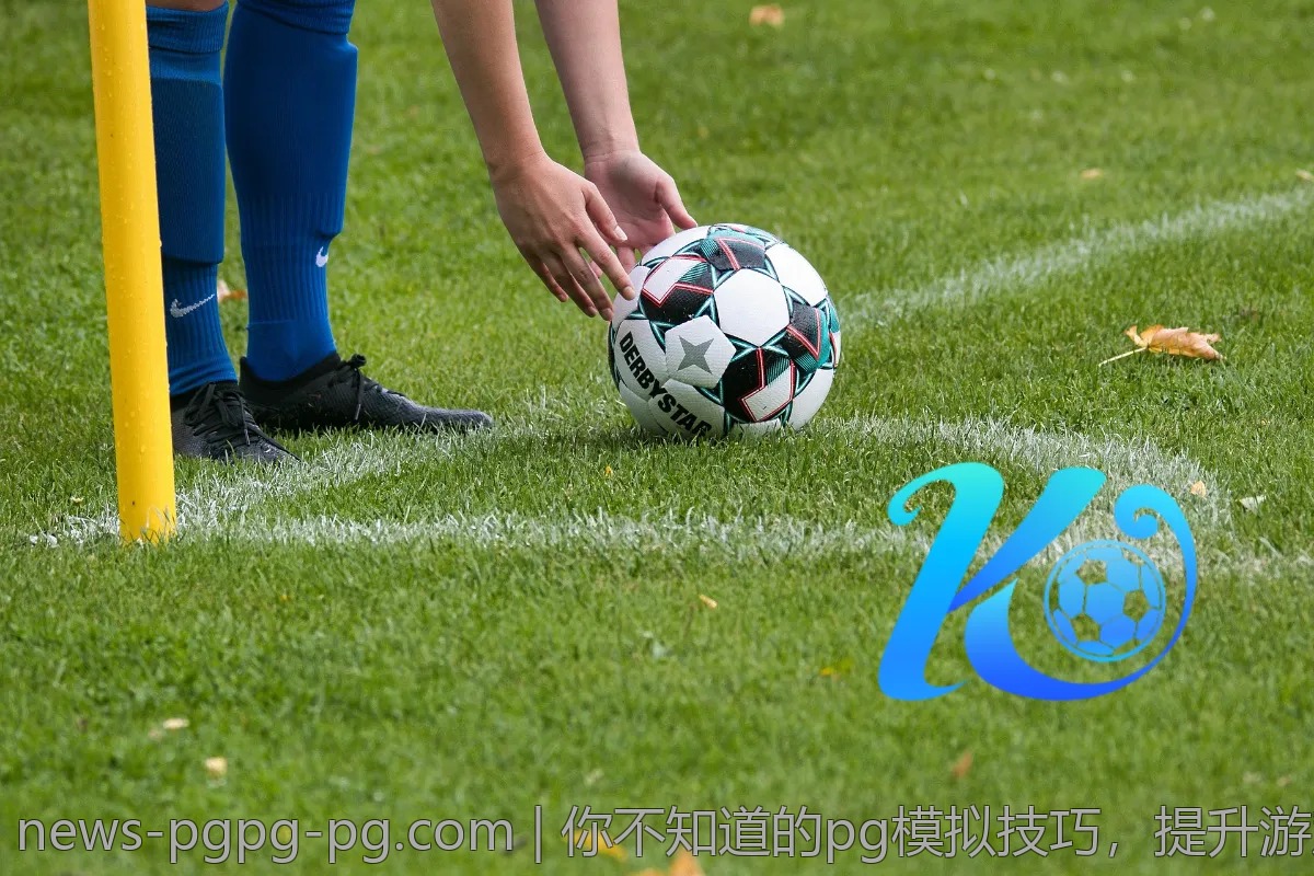 你不知道的pg模拟技巧，提升游戏操控感